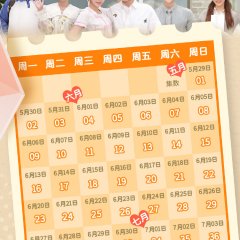 Boyfriend at Balcony Chinese Drama photo