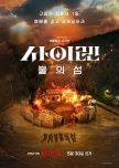 Siren: Survive the Island korean drama review