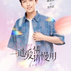 Hungry Hearts Chinese Drama photo