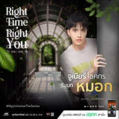 Right Time, Right You Thai Drama photo