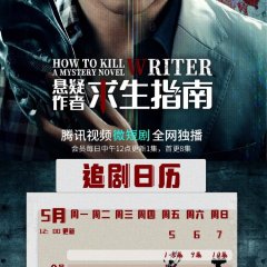 How to Kill a Mystery Novel Writer Chinese Drama photo