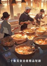 Love or Bread Chinese Drama photo