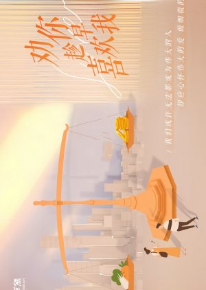 Ren Jian Yan Huo He Ni () poster