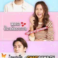 Step Into the Alternate Universe of Thai Rom-com Series 'Ready