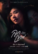 Club Friday Love & Belief: God's Gift Thai Drama photo