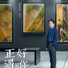 Hi Producer Chinese Drama photo