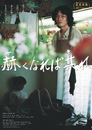 Kagayaku Nareba Sore (2023) poster