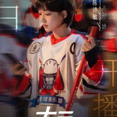 Da San Nv Sheng Chinese Drama photo