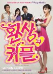 Couple or Trouble korean drama review