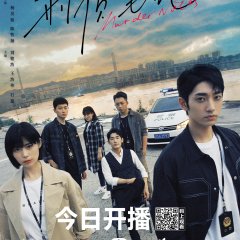 Murder Notes Chinese Drama photo