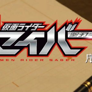 Kamen Rider Saber Prologue (2020)