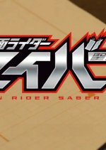 Kamen Rider Saber Prologue Japanese Drama photo