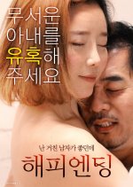 Happy Ending Korean Movie(2021) photo