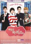 Nail Shop Paris korean drama review