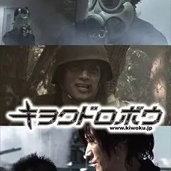 The Memory Stealers Japanese Movie photo