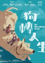 An Abandoned Team Hong Kong Movie photo