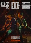Devils korean drama review
