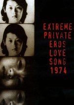 Extreme Private Eros: Love Song 1974 Japanese Movie photo
