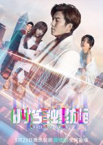 Space Time Spiral Chinese Drama photo