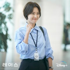 Race Korean Drama photo