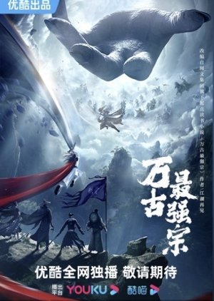 Wan Gu Zui Qiang Zong () poster