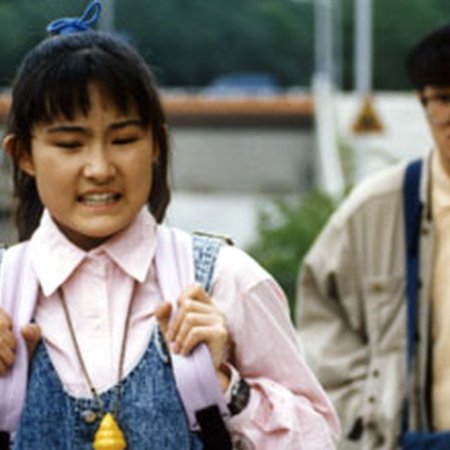Young Shim (1990)