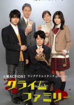Crime Family Japanese Drama photo