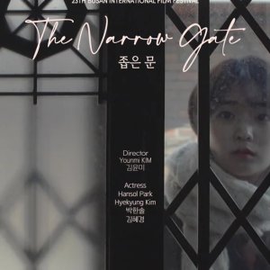 The Narrow Gate (2018)