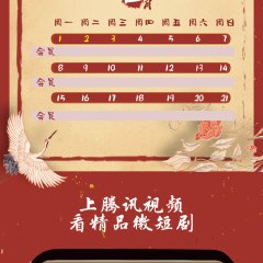 A Doomed Couple Chinese Drama photo