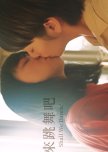 Shall We Dance taiwanese drama review