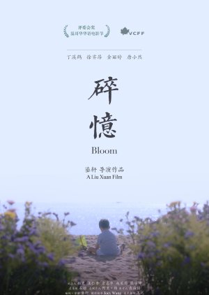 Bloom (2020) poster