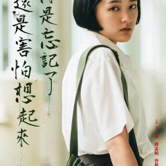 Detention (2019) photo