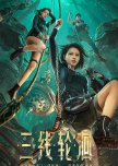 Wei Yu book-to-film adaptation