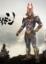 Shougeki Gouraigan Japanese Drama photo