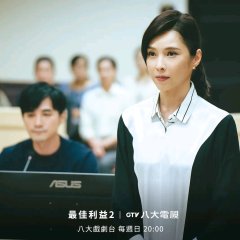 Best Interest Season 2: Decisive Interest Taiwanese Drama photo