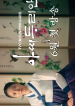 Sức khỏe, đời sống: Mrs. Durian - Mrs. Durian: Durian's Affair (2023) Vietsub BdBQVq_4s