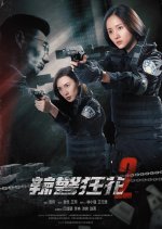 Angels of Vengeance 2 Chinese Movie photo