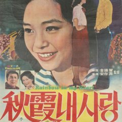 Rainbow in My Heart Hong Kong Movie photo