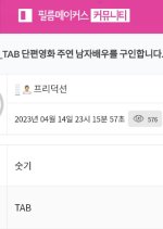 Tab Korean Movie photo