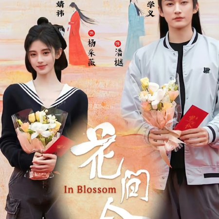 In Blossom (2024)