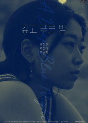 A Deep Blue Night (2018) poster