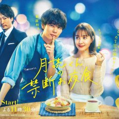 Midnight Snack Japanese Drama photo