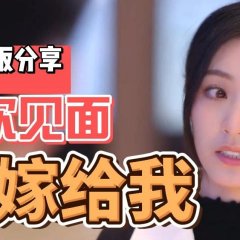 Love at First Sight by Yi Zong Chinese Drama photo