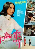 My Broken Heart Taiwanese Movie photo