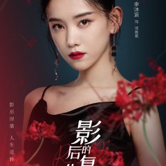 Revenge Chinese Drama(2023) photo
