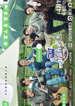 Camping Life Season 2 Chinese TV Program photo