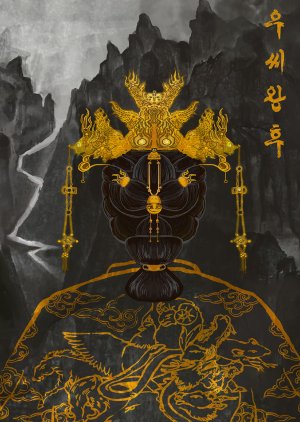 A Rainha 'Woo' (2024) poster