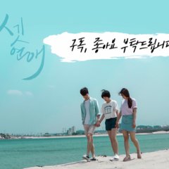 Three Sided Love Korean Drama photo