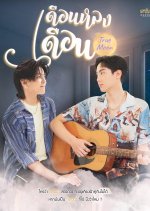 Truemoon Thai Drama photo
