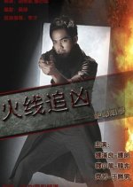 The Sniper Chinese Movie(2009) photo